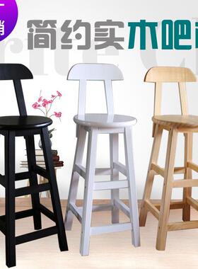 实木吧台椅酒靠背高脚凳家LDW用圆凳吧台凳吧子椅现代简子约高凳