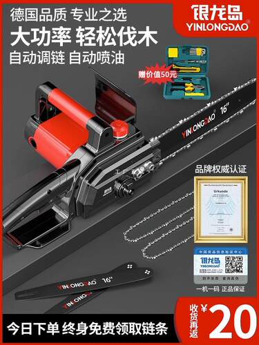 电锯家用锯柴小型手持伐木锯插电式220v电动切割木头电链条据锯木