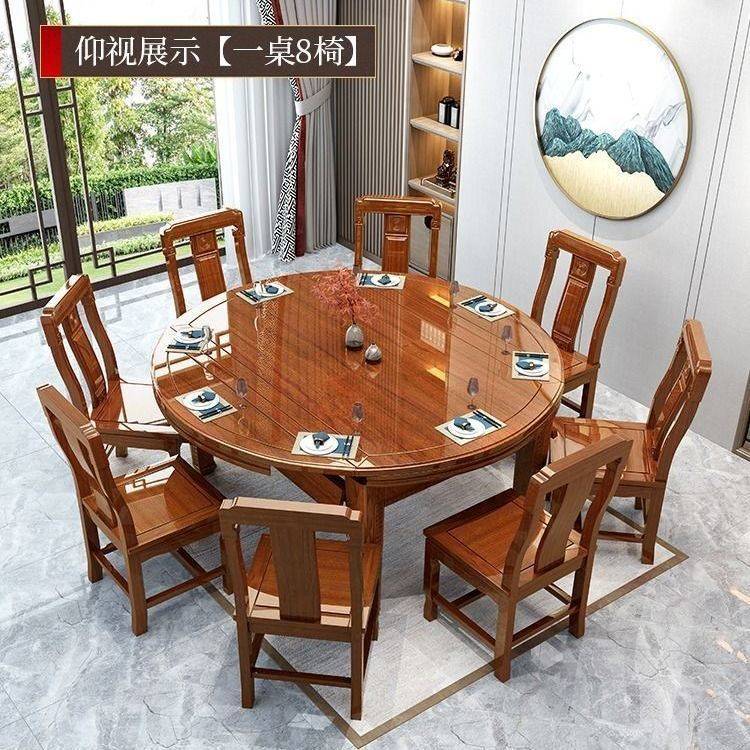 花梨木全实心实木餐桌椅组合家用小户型可伸缩方圆两用新中式复古