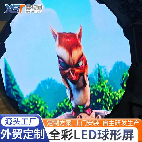 室内LED柔性球形屏屏球彩显示屏馆形电子大屏高清软模组led异展形