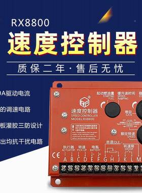 C202调速板0柴油KKX发电X机组转速控制器C200电子调速器R8800