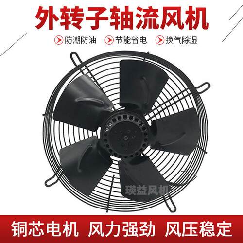 FZY-2E5YVG/E204S(B)外转子轴流风机网罩式冷库制冷冷凝器热散通