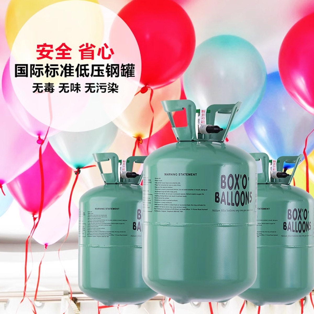 氦气22升氦气罐高纯度派对装饰气球需飘空充氦气乳胶50球高纯度