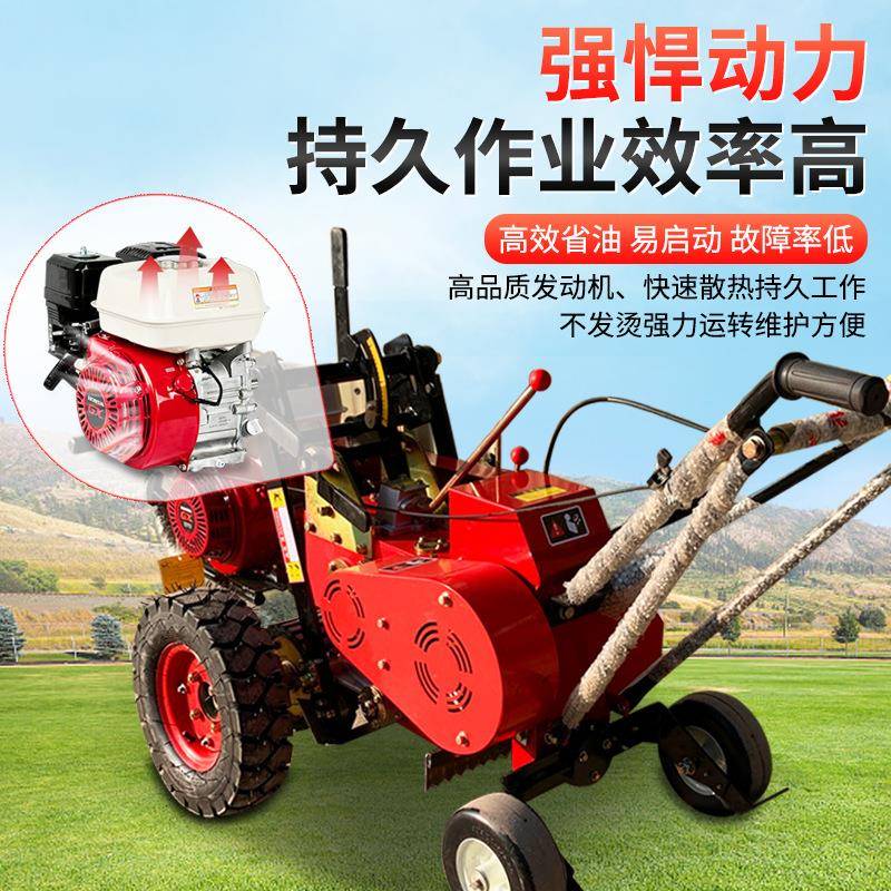 草坪切线线起草皮机自1254动铲草机全手动扶内燃式画自切断一体机