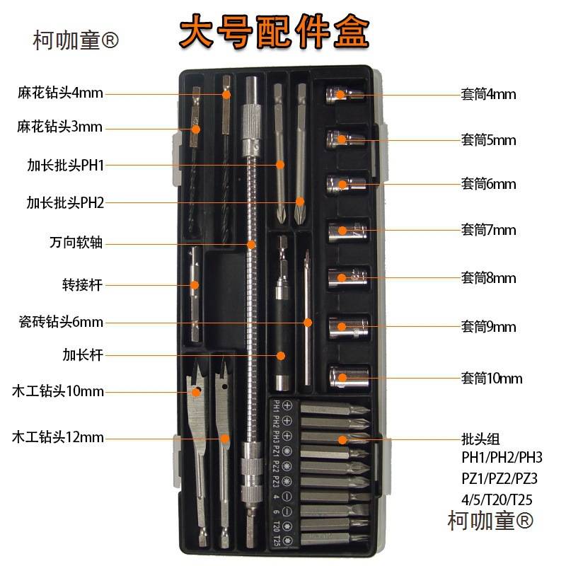 电钻配件盒切割片打磨片冲击钻头瓷砖钻头麻花钻头切磨套钻麦太保