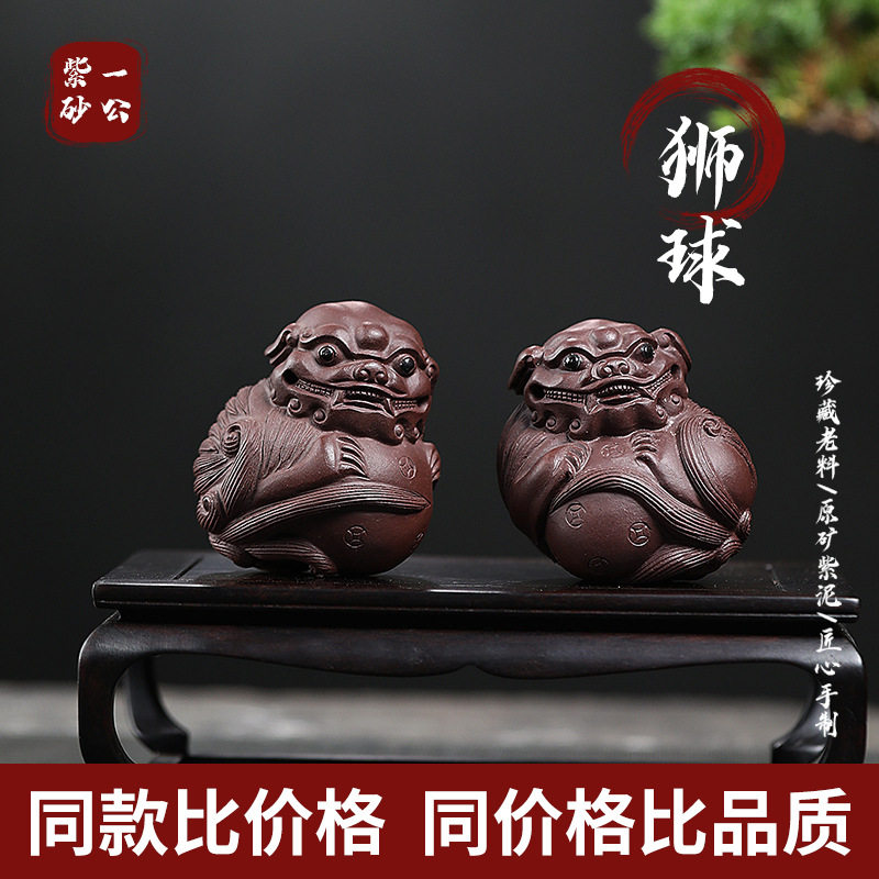 紫砂狮球茶宠摆件精品可养茶宠可养茶具配件茶道招财小巧狮球
