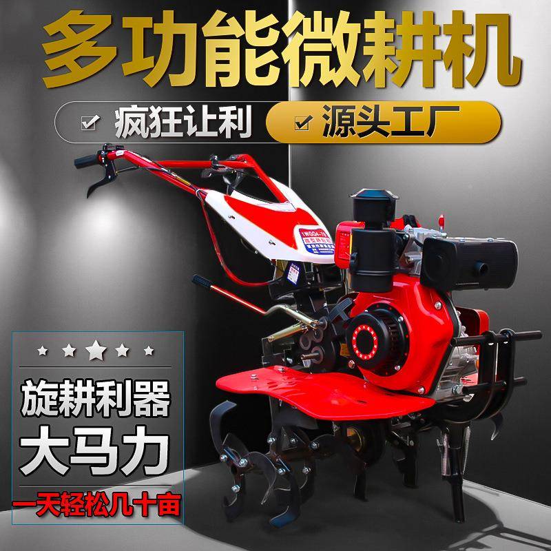 新型机油农用微耕机小型家用旋耕机起垄除沟开松翻IYU土耕地柴汽