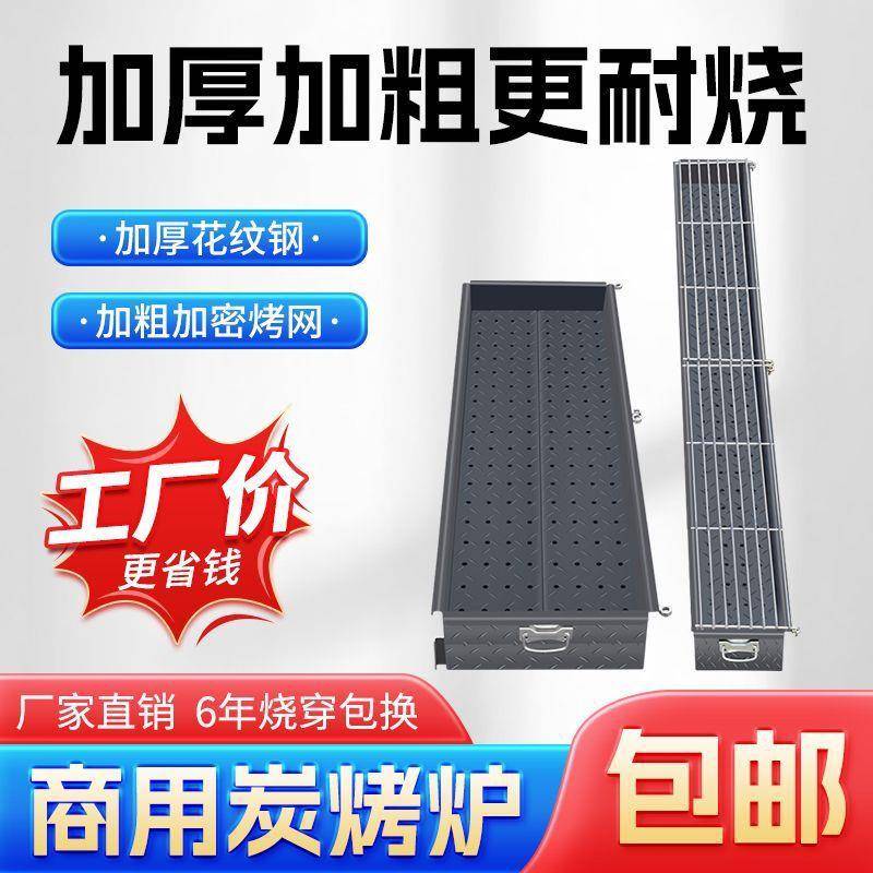 烧烤木炭商用摆夜摊市商用烧烤架商用摆摊大炉子炉户外加厂家直供