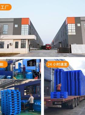 装塑料托盘川字网格叉车物流UWF仓货架栈板拖库盘防地台塑潮胶卡