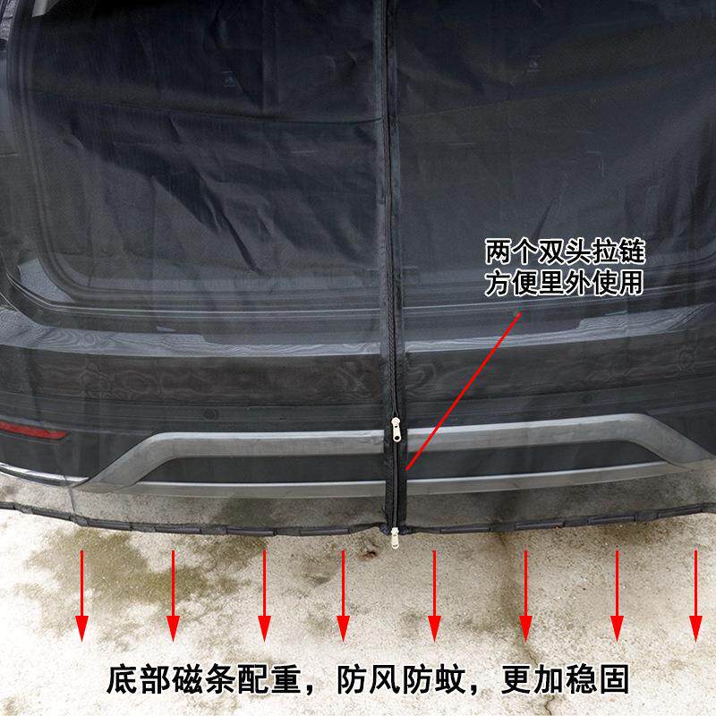 汽车防蚊虫窗476帘后遮阳帘车载车磁性磁吸门后备网纱纱窗箱尾门X