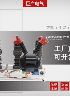 0户费外高量压真空断路器ZW32-12F3P-630AG/63A带计预付装置柱上