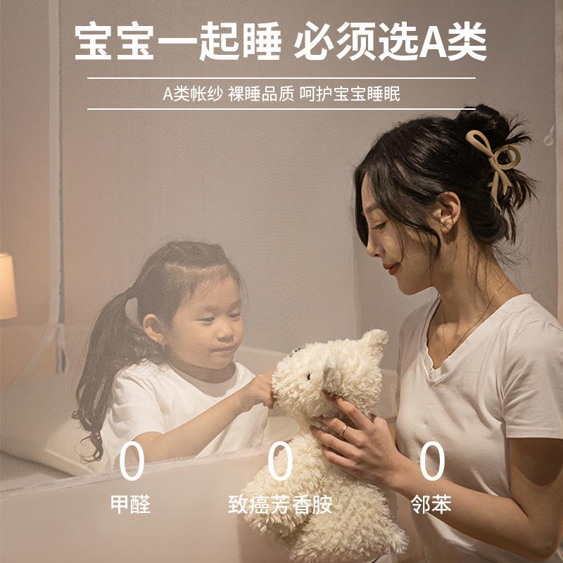 装A类母婴级摔蚊纹帐12025新款米8床家用防蚊防儿童防掉床免安全