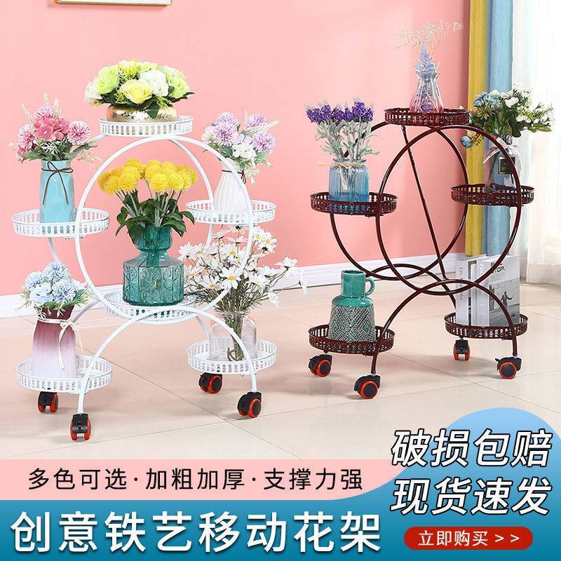 花架子客厅铁艺多层花盆架置物架室内阳台花架带轮客厅家用植萍润
