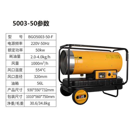 工宝工大业工地油暖风机养殖育柴雏266大棚热风机功率养鸡速热取