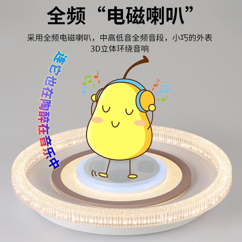 222685新款风0扇灯带音响扇灯光谱离线风客厅卧室餐厅全灯吸顶灯