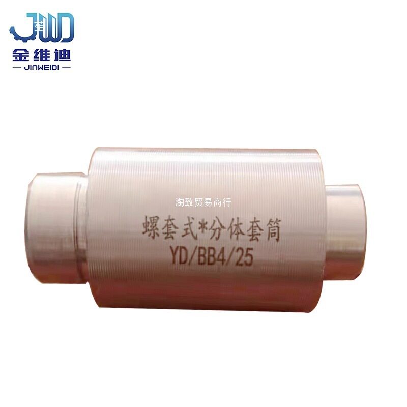 螺套式分体套筒自锁式钢筋套筒连接套筒即插倒齿自锁钢筋接头其他