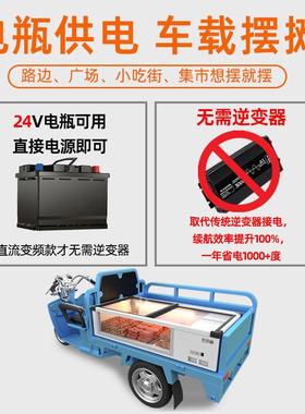 摆摊小冰箱冰式柜台夜市冷藏示柜烧烤炸串鲜冷冻展LOB小型三保轮