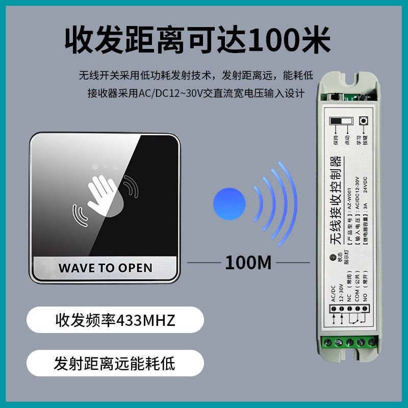 玻璃自动门768无触摸开关感应电动线门免按布线门出禁钮遥控面板