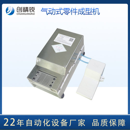 厂家气动式零件成型机 晶体电容电阻等零件成型 脚踏式气动成型机