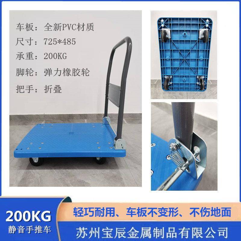 加厚塑平车板变形不手推车轻巧搬运板车PLA300Y-四轮拉货物流小推