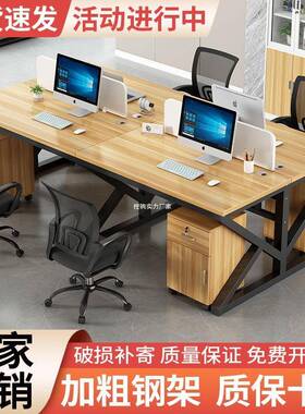 职员办公员工ZPU电脑桌24/6合/人位卡座组简/约现代屏风工作桌位