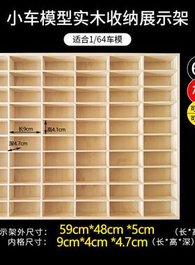 小气车车收纳壁挂格展示轮架风火多美卡汽车玩具IQL收纳盒多实木