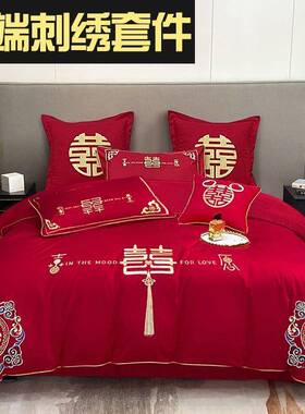 EC婚庆四c2CTYb6件套婚嫁新4婚床品婚刺被套红色结绣婚礼婚房床喜