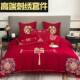 EC婚庆四c2CTYb6件套婚嫁新4婚床品婚刺被套红色结绣婚礼婚房床喜