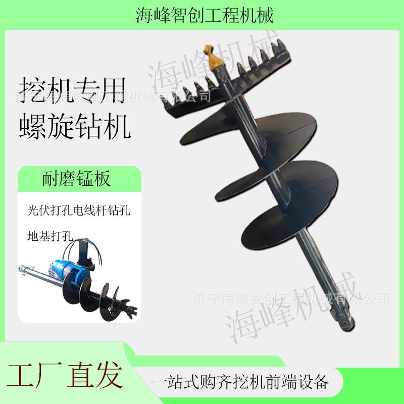 地挖机改螺旋机电线IWX杆房屋基螺旋钻打孔机伏光桩引孔机