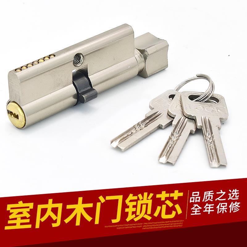 室内房锁锁芯小70卧室锁房间锁铜无品牌/锁门芯木门通用型执手锁
