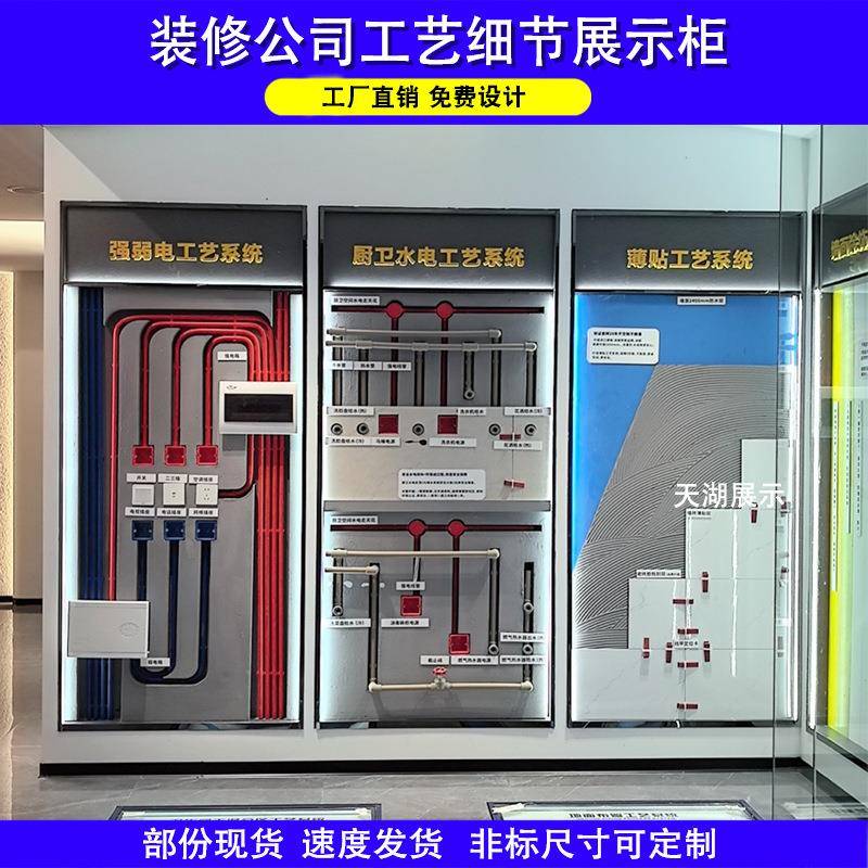 43工公系展柜装修司水电木瓦材料艺展示架陈列柜多功能可统移动