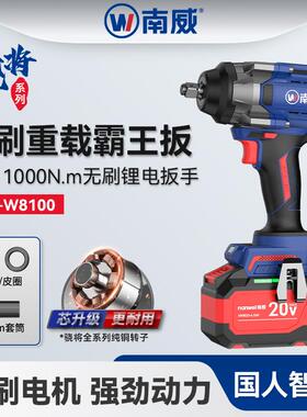 无刷冲击扳手大扭矩汽修铁轨高功率电动扳手1100N电扳手