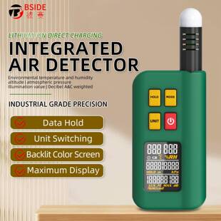 综合环境检测仪空气温湿度计数字照度计家用分贝噪音计海拔气压计