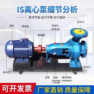 IS清水离心泵农用卧式抽水机农田高扬程大流量灌溉水泵家用水泵