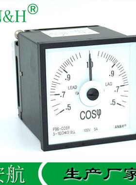 金属壳F96-COS功率因数表380V5A0.5-1.0-0.5COSQ96-FTZ51L5