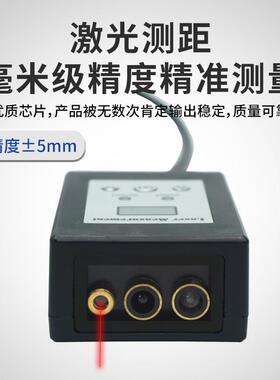 激光测距仪测距传感器时间飞行法TOF户内外毫米级精度红色瞄准器