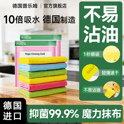 【德国进口】普乐姆百洁抹布洗碗