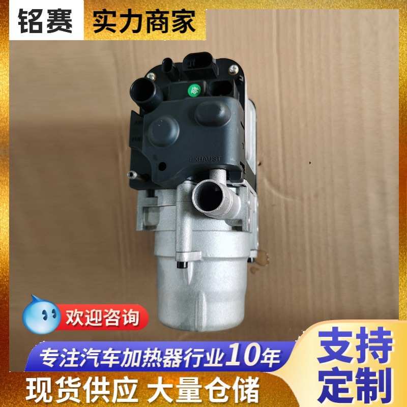 柴油空气加热器 12V24V房车汽车预热暖风机 新能源车水暖加热器