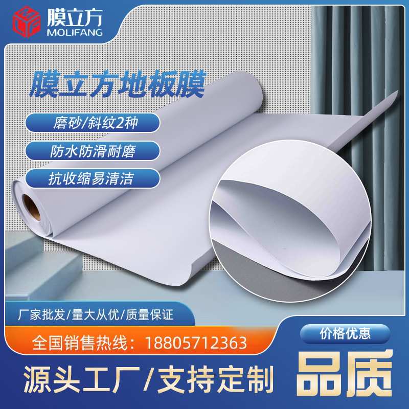 冷裱膜磨砂斜纹地板膜加厚商场车贴地贴膜防滑耐磨地板保护冷裱