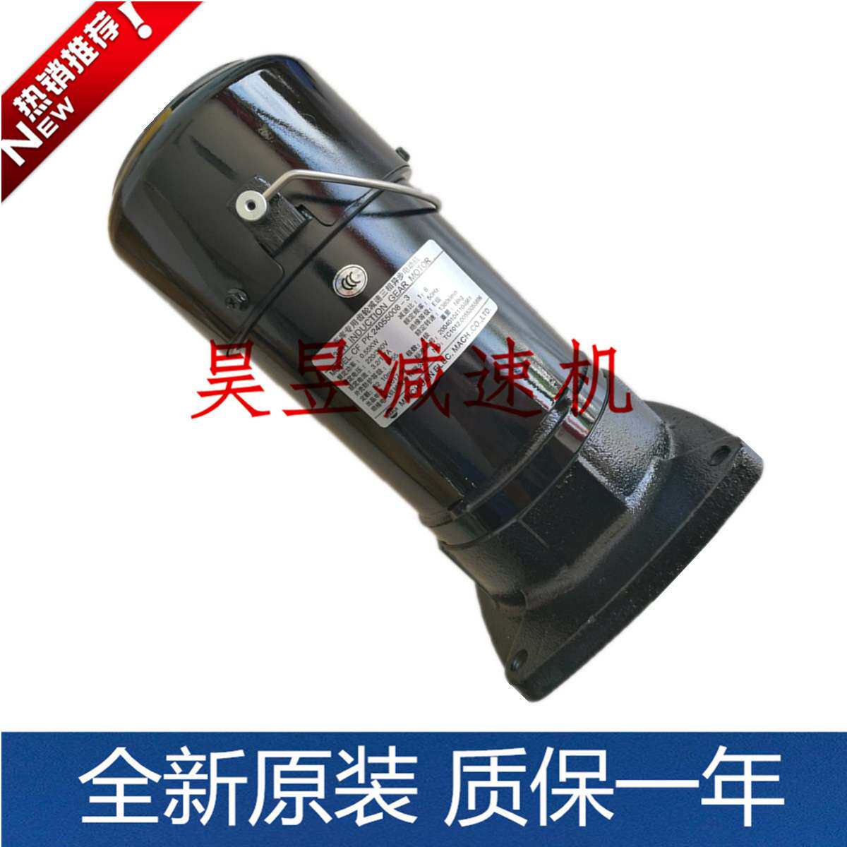 CFPK22020703 CFKD24055083C玛睿刹车电机立体停车库减速机