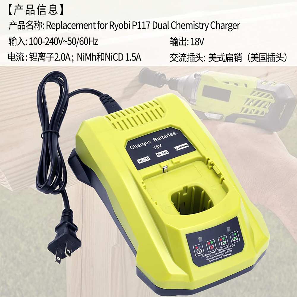 适用P117通用电池充电器可兼容12/14.4/18V锂镍电Charger充电器