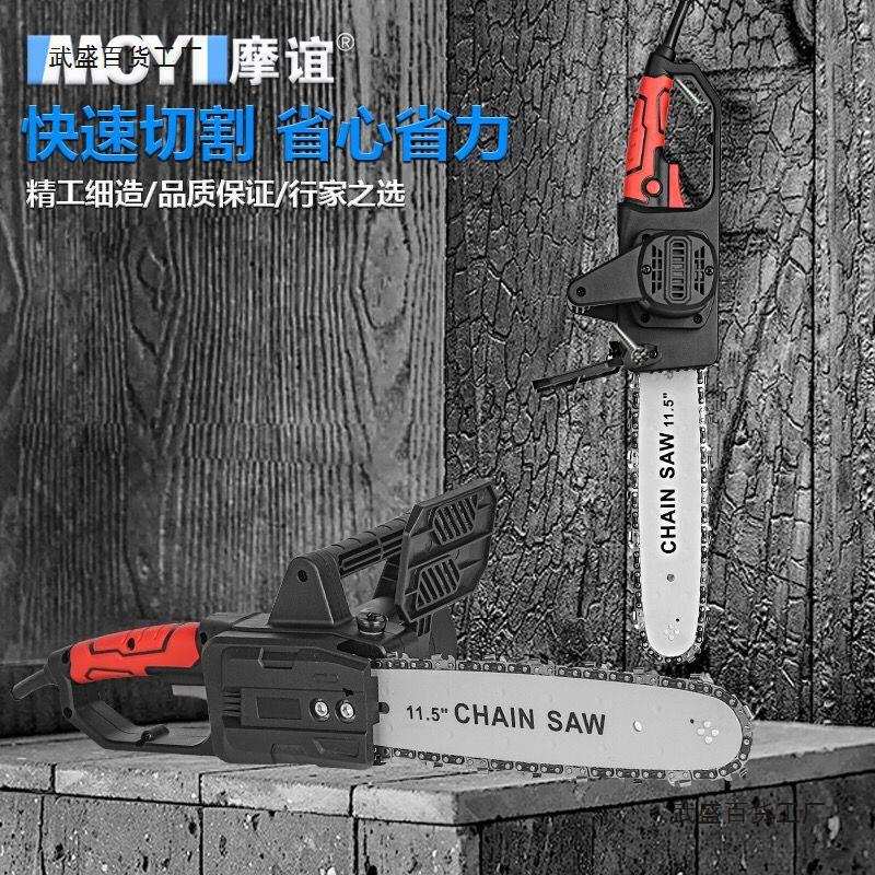 摩谊220V电链锯家用大功率手持电锯伐木锯木手提小型链条锯砍树机