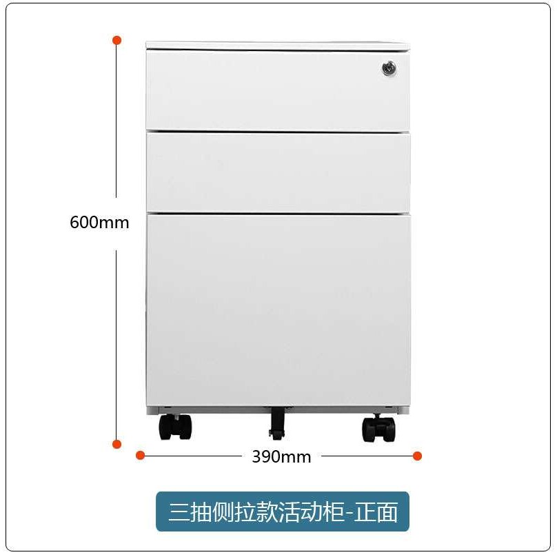 钢制活动柜三抽带锁小推柜铁皮移动矮柜抽屉式档案柜桌下柜资料柜