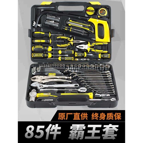 家用工具套装扳手通用汽修棘轮螺丝批组套机修手动套筒五金雅通思