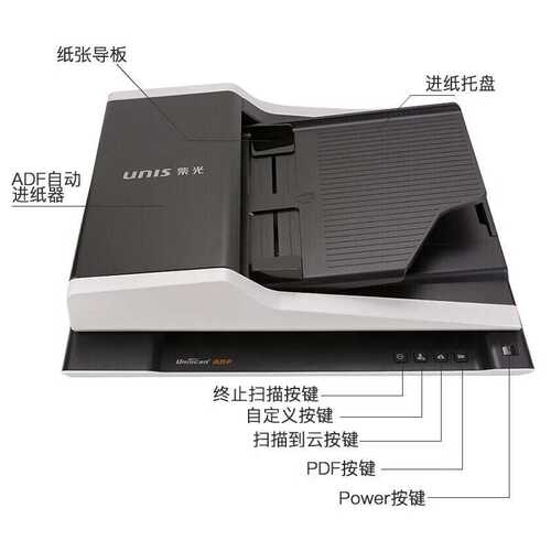 紫光F4120 A4 平板+ADF双平台无需预热高速彩色自动批量 国产系统