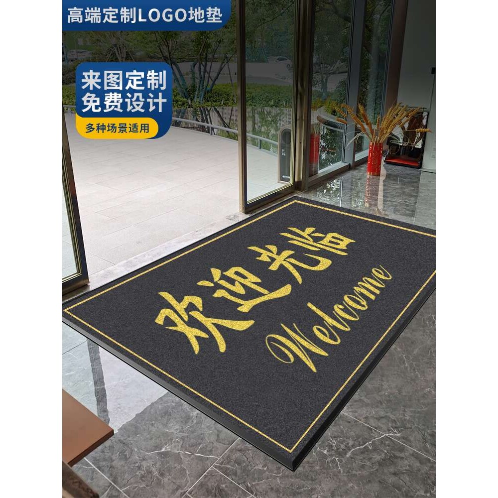地毯商用地毯logo欢迎光临迎宾垫子公司酒店进门丝圈地垫门垫脚垫