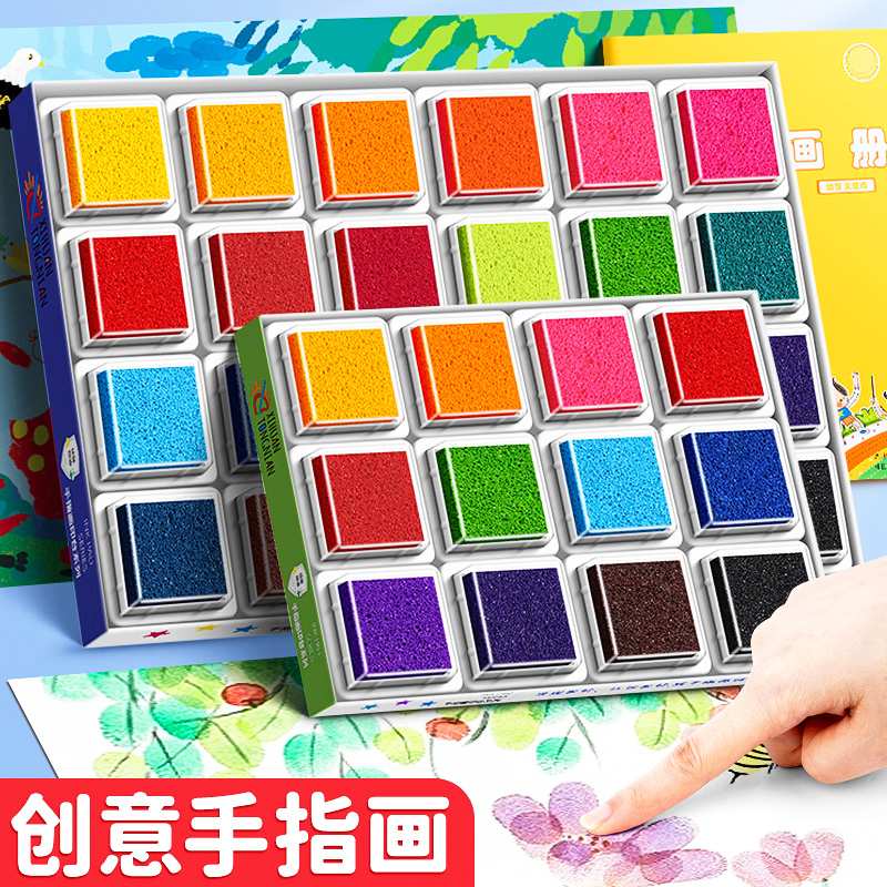?儿童手指画印泥彩色印泥印台手掌手指印泥盘24色幼儿园手指画印