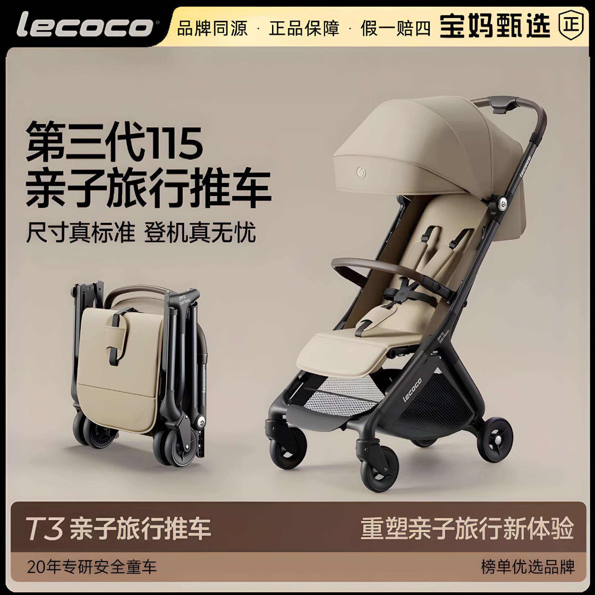 乐卡t3手推车轻便折叠婴儿登机溜遛娃神器宝宝车亲子旅行口袋推车图片