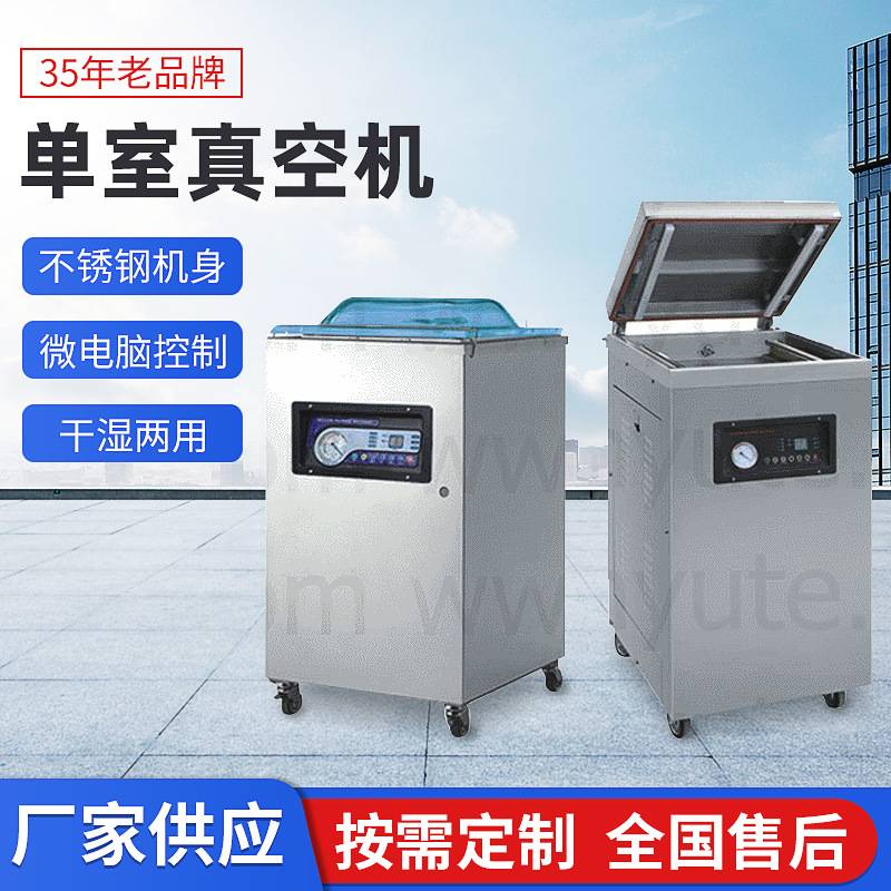 单室小型真空包装机 熟食烧鸡真空封口机 米砖双室真空包装机