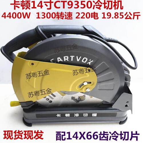 冷切锯CT950冷切机55型材切割高效金属切割高速锯无毛刺锯